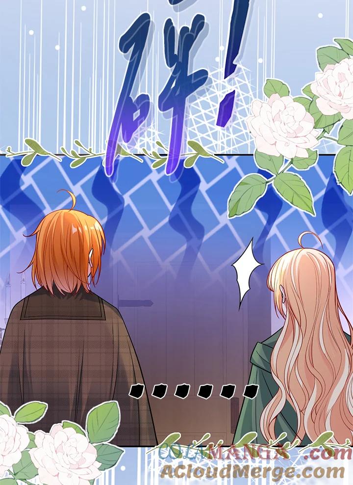 《养女想拯救世界》第39话 第73页