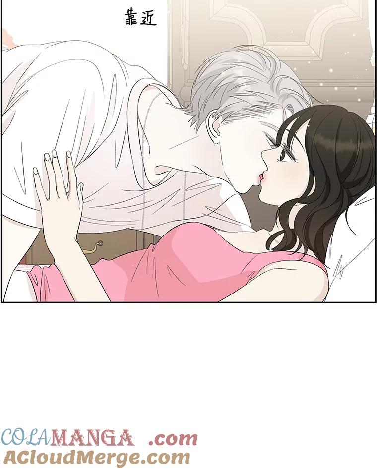 《替吸血鬼吃饭的我》38.Q.他是危险的男人吗？ 第79页