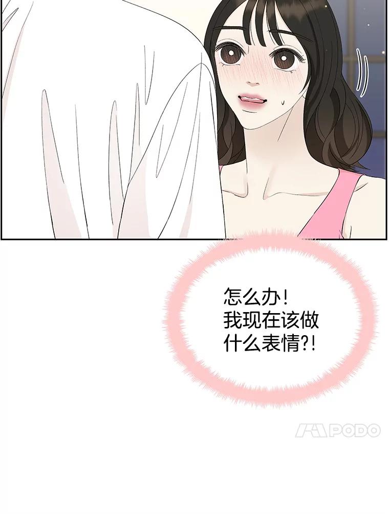 《替吸血鬼吃饭的我》38.Q.他是危险的男人吗？ 第41页