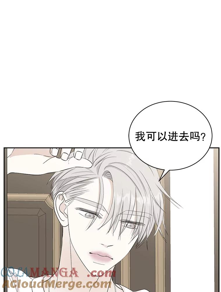 《替吸血鬼吃饭的我》38.Q.他是危险的男人吗？ 第4页