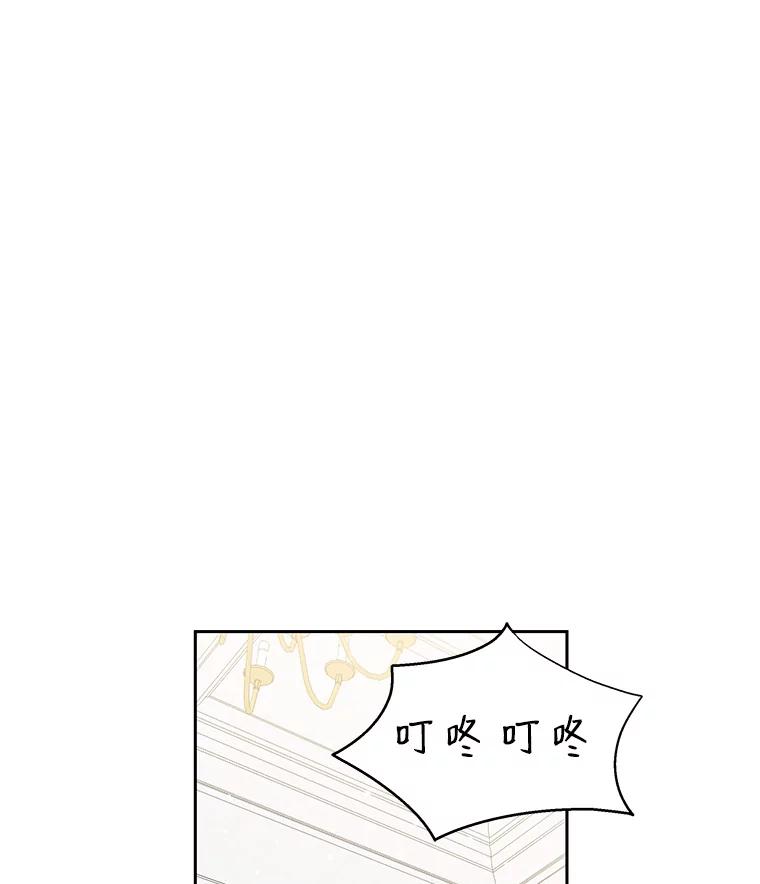 《替吸血鬼吃饭的我》38.Q.他是危险的男人吗？ 第81页