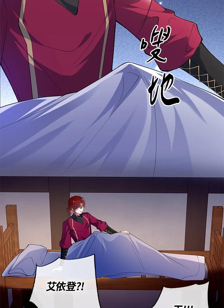 《养女想拯救世界》第39话 第52页