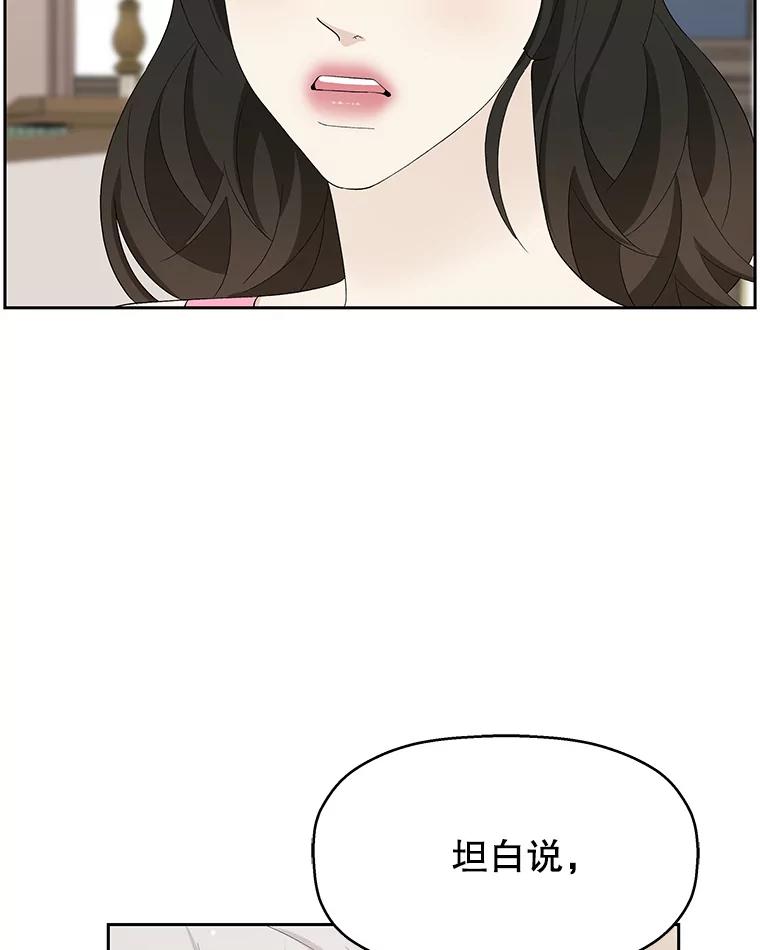 《替吸血鬼吃饭的我》38.Q.他是危险的男人吗？ 第30页