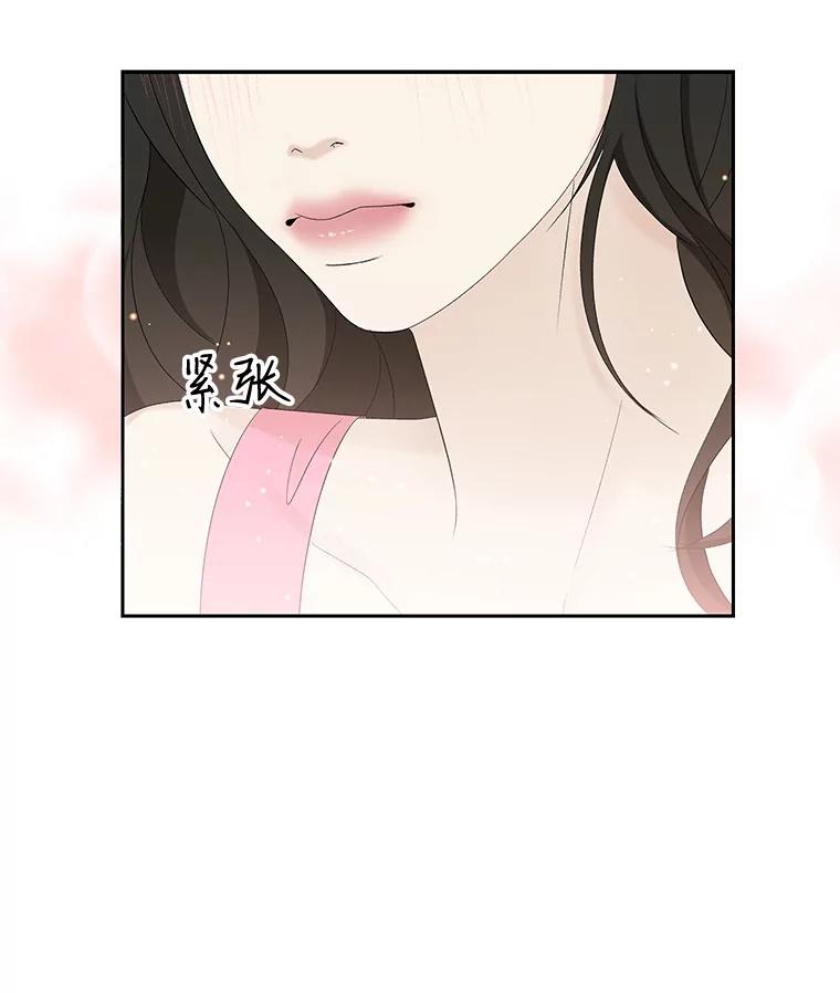 《替吸血鬼吃饭的我》38.Q.他是危险的男人吗？ 第47页