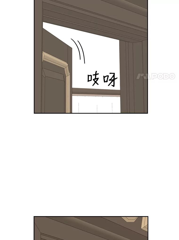 《替吸血鬼吃饭的我》38.Q.他是危险的男人吗？ 第12页