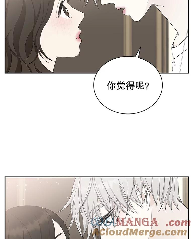 《替吸血鬼吃饭的我》38.Q.他是危险的男人吗？ 第61页