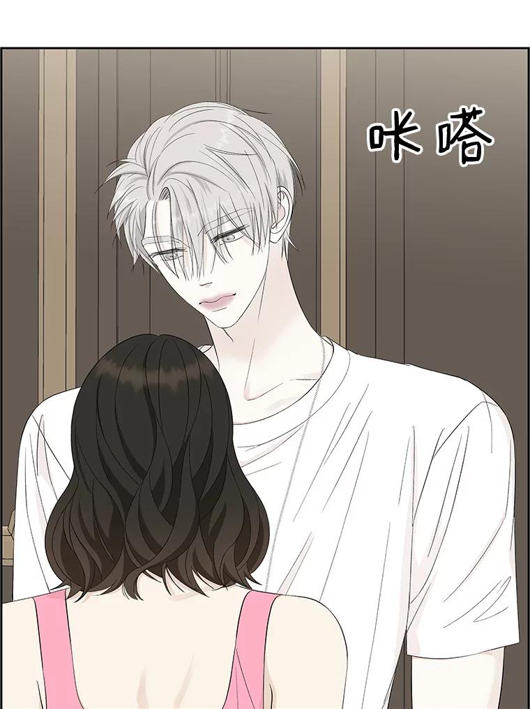 《替吸血鬼吃饭的我》38.Q.他是危险的男人吗？ 第14页