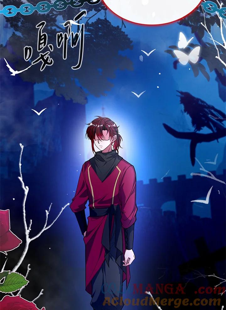 《养女想拯救世界》第39话 第89页