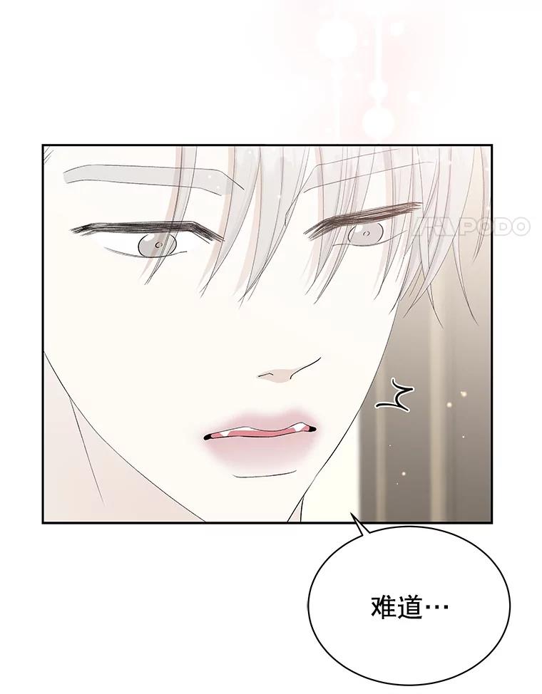 《替吸血鬼吃饭的我》38.Q.他是危险的男人吗？ 第35页