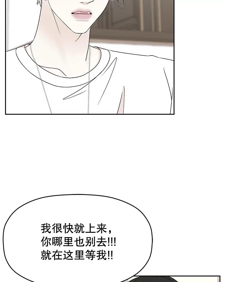 《替吸血鬼吃饭的我》39.就那样吧。-披萨和炒年糕 第48页