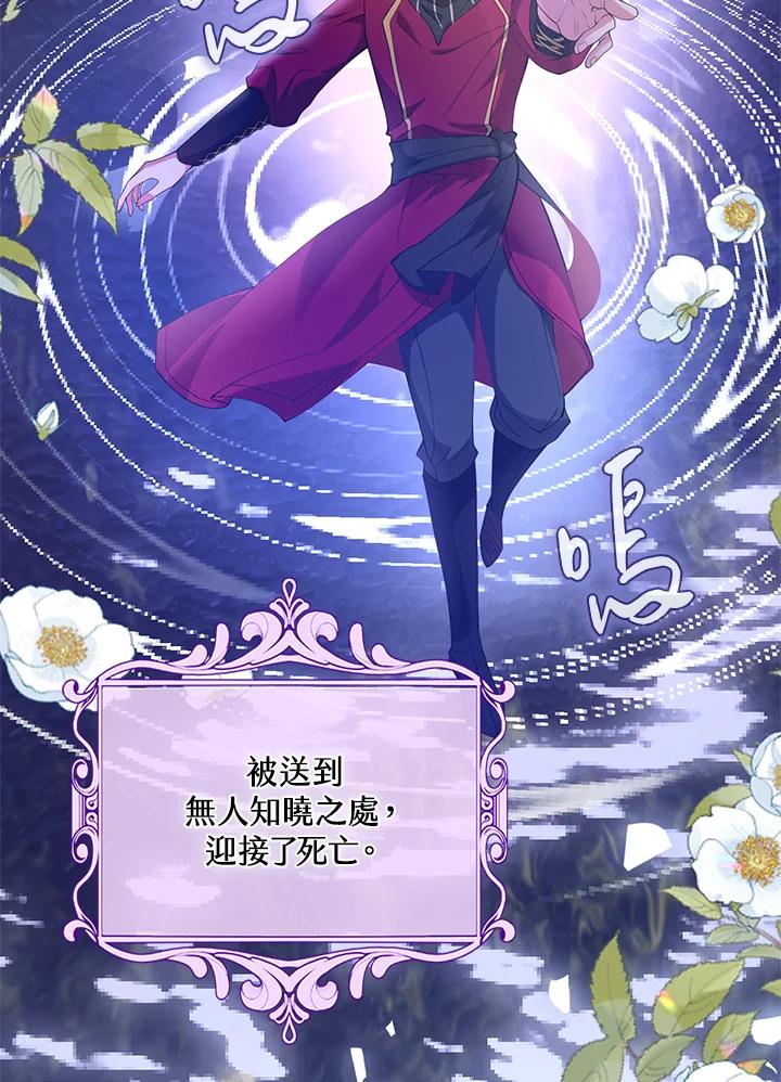 《养女想拯救世界》第40话 第58页