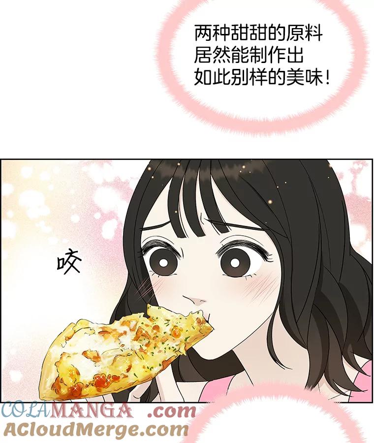 《替吸血鬼吃饭的我》39.就那样吧。-披萨和炒年糕 第85页