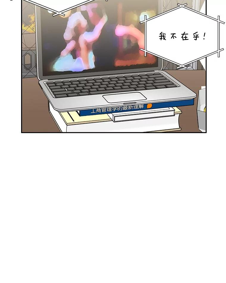 《替吸血鬼吃饭的我》39.就那样吧。-披萨和炒年糕 第94页
