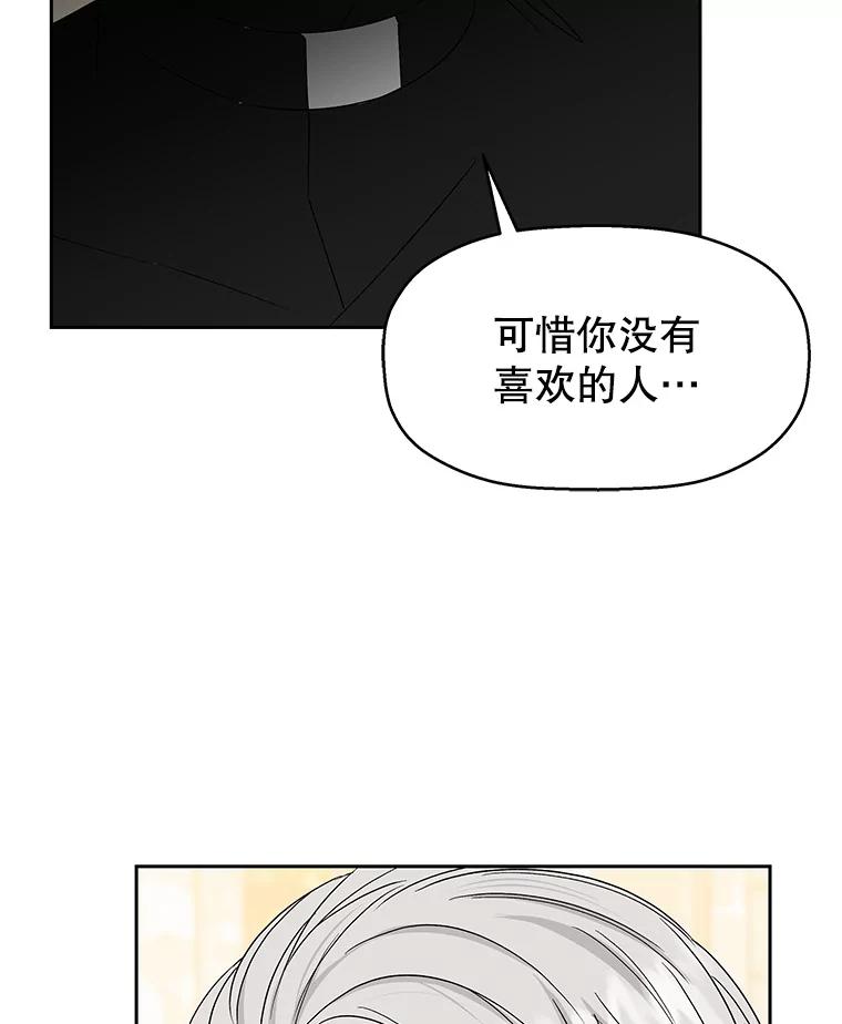 《替吸血鬼吃饭的我》39.就那样吧。-披萨和炒年糕 第16页