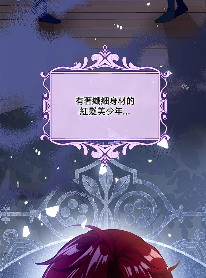 《养女想拯救世界》第40话 第51页