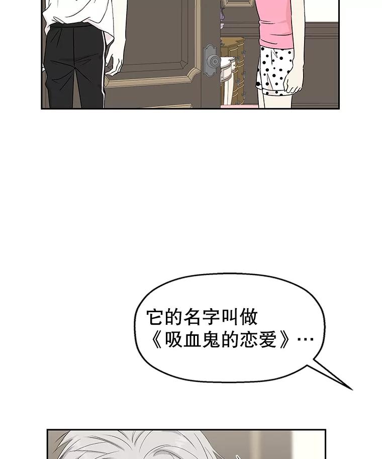 《替吸血鬼吃饭的我》39.就那样吧。-披萨和炒年糕 第74页