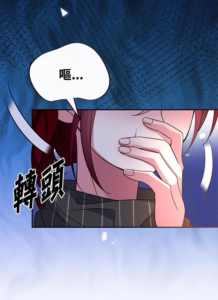 《养女想拯救世界》第40话 第36页