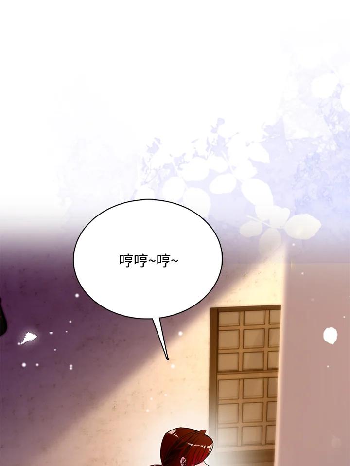 《养女想拯救世界》第40话 第3页
