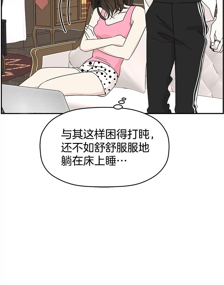《替吸血鬼吃饭的我》39.就那样吧。-披萨和炒年糕 第122页