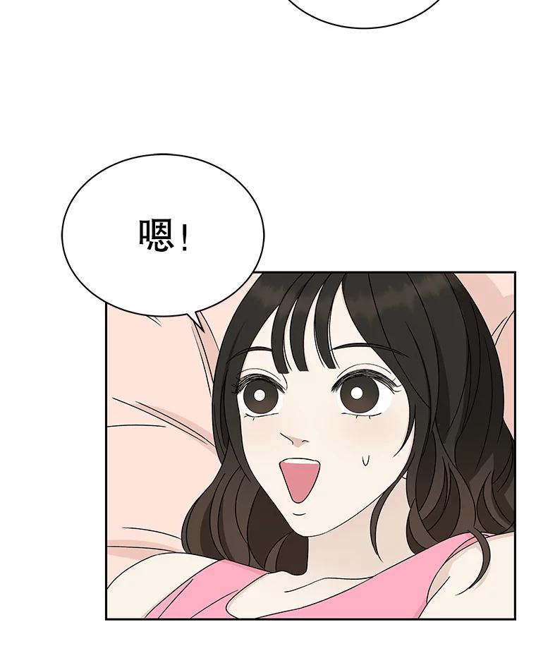 《替吸血鬼吃饭的我》39.就那样吧。-披萨和炒年糕 第35页