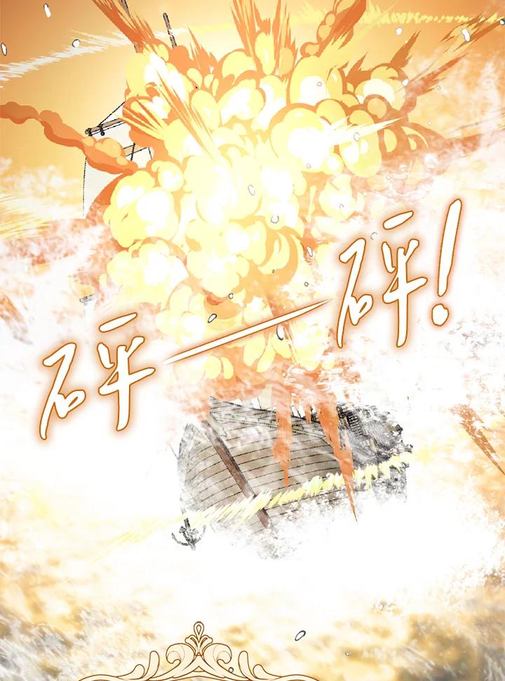 《养女想拯救世界》第40话 第47页