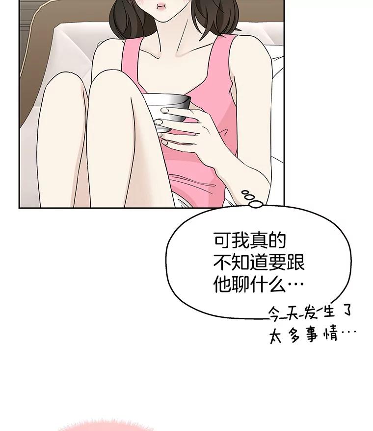 《替吸血鬼吃饭的我》39.就那样吧。-披萨和炒年糕 第98页