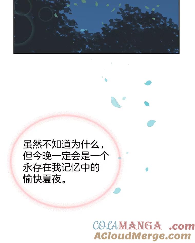 《替吸血鬼吃饭的我》39.就那样吧。-披萨和炒年糕 第109页
