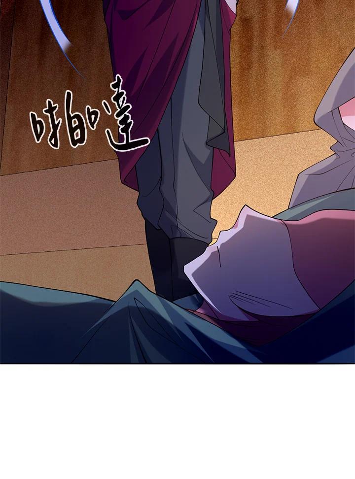 《养女想拯救世界》第40话 第98页