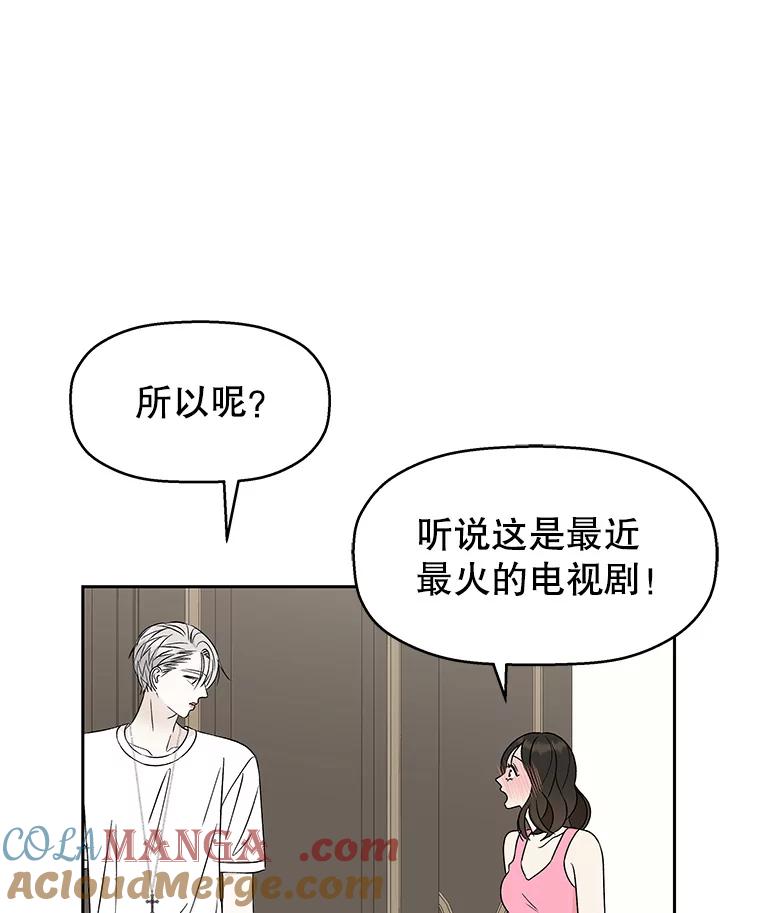 《替吸血鬼吃饭的我》39.就那样吧。-披萨和炒年糕 第73页