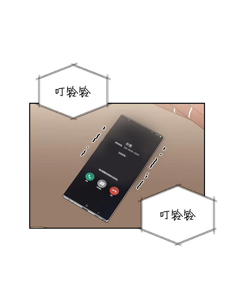 《替吸血鬼吃饭的我》39.就那样吧。-披萨和炒年糕 第26页