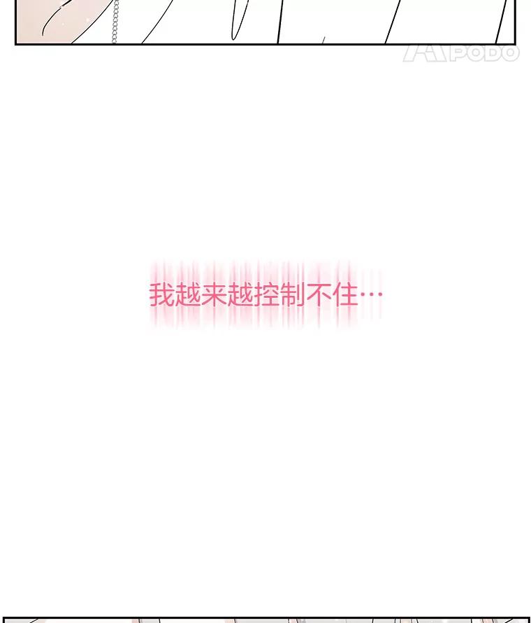 《替吸血鬼吃饭的我》39.就那样吧。-披萨和炒年糕 第135页
