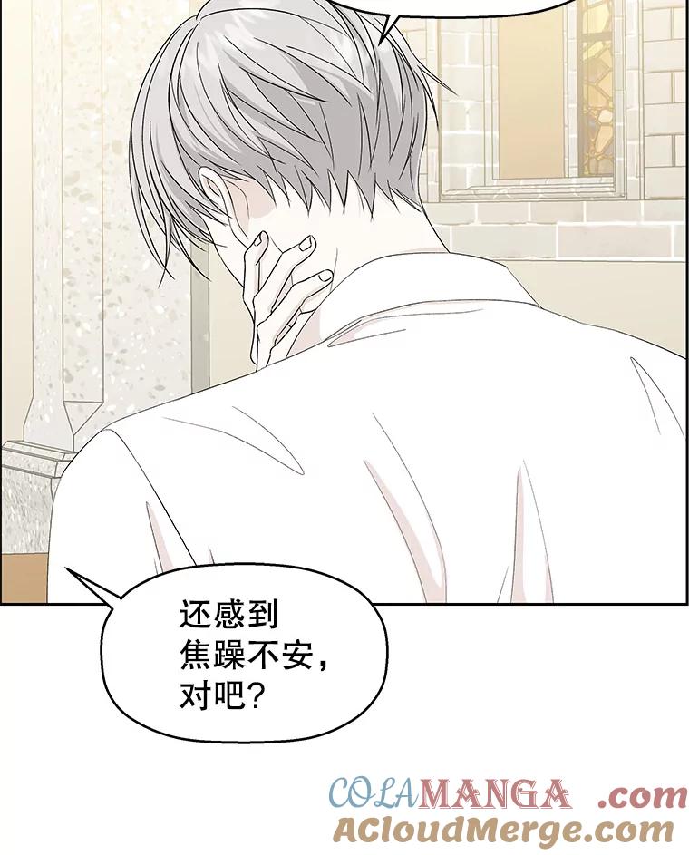 《替吸血鬼吃饭的我》39.就那样吧。-披萨和炒年糕 第5页