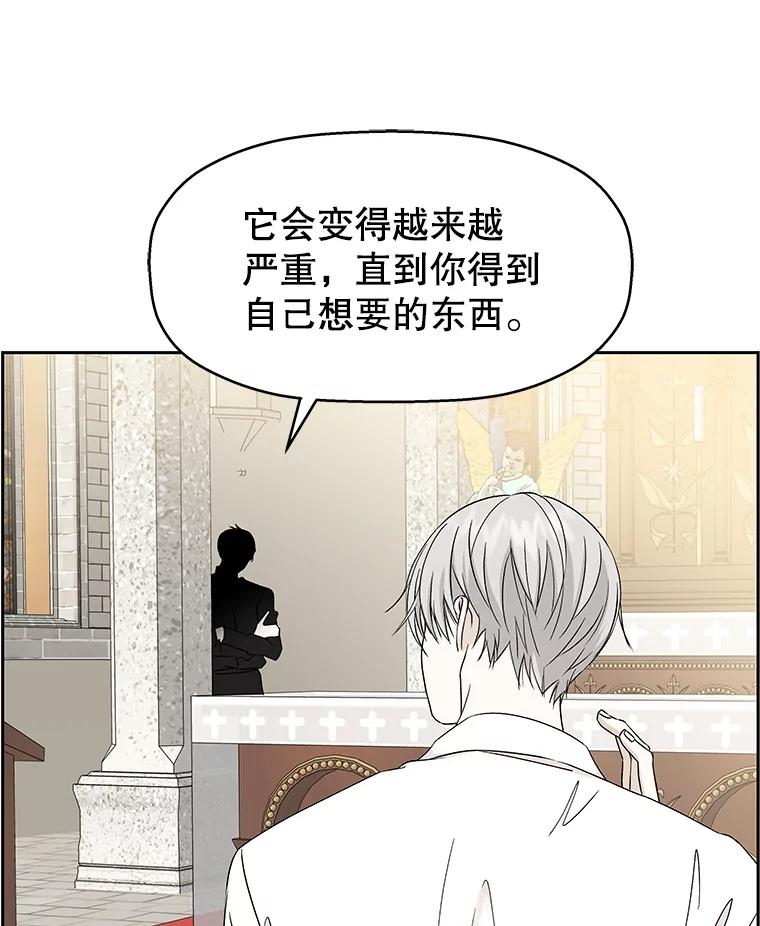 《替吸血鬼吃饭的我》39.就那样吧。-披萨和炒年糕 第8页