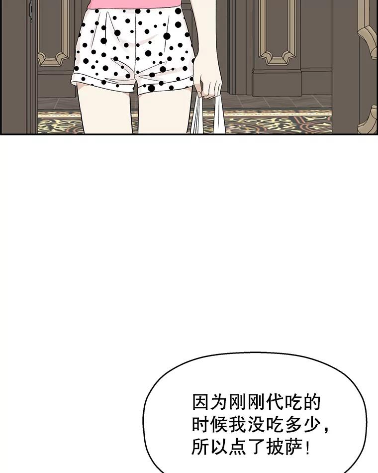 《替吸血鬼吃饭的我》39.就那样吧。-披萨和炒年糕 第63页