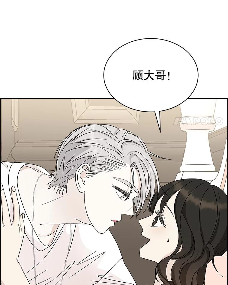 《替吸血鬼吃饭的我》39.就那样吧。-披萨和炒年糕 第30页