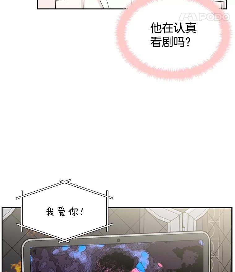 《替吸血鬼吃饭的我》39.就那样吧。-披萨和炒年糕 第100页