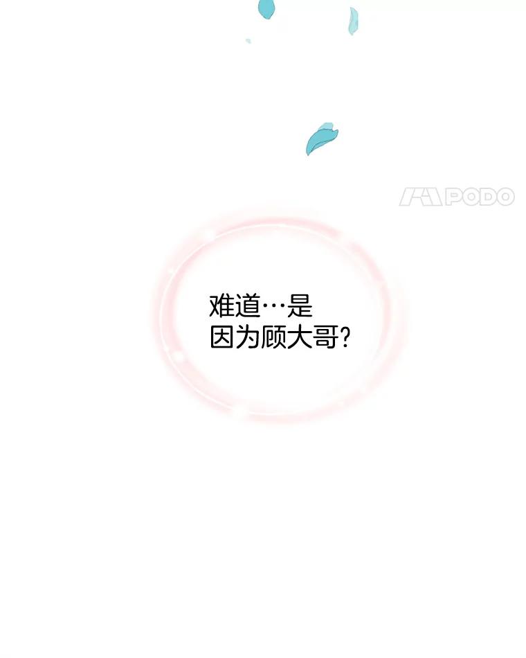 《替吸血鬼吃饭的我》39.就那样吧。-披萨和炒年糕 第111页
