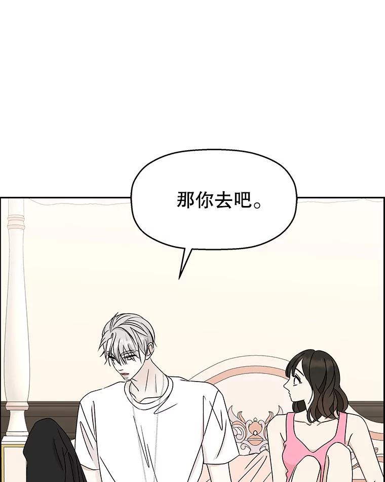 《替吸血鬼吃饭的我》39.就那样吧。-披萨和炒年糕 第38页