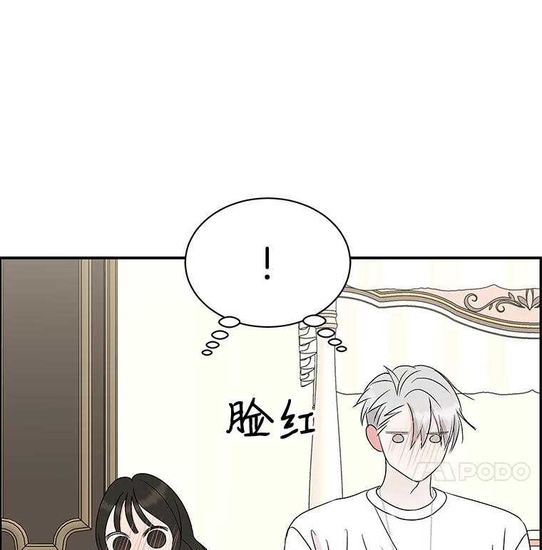 《替吸血鬼吃饭的我》39.就那样吧。-披萨和炒年糕 第103页