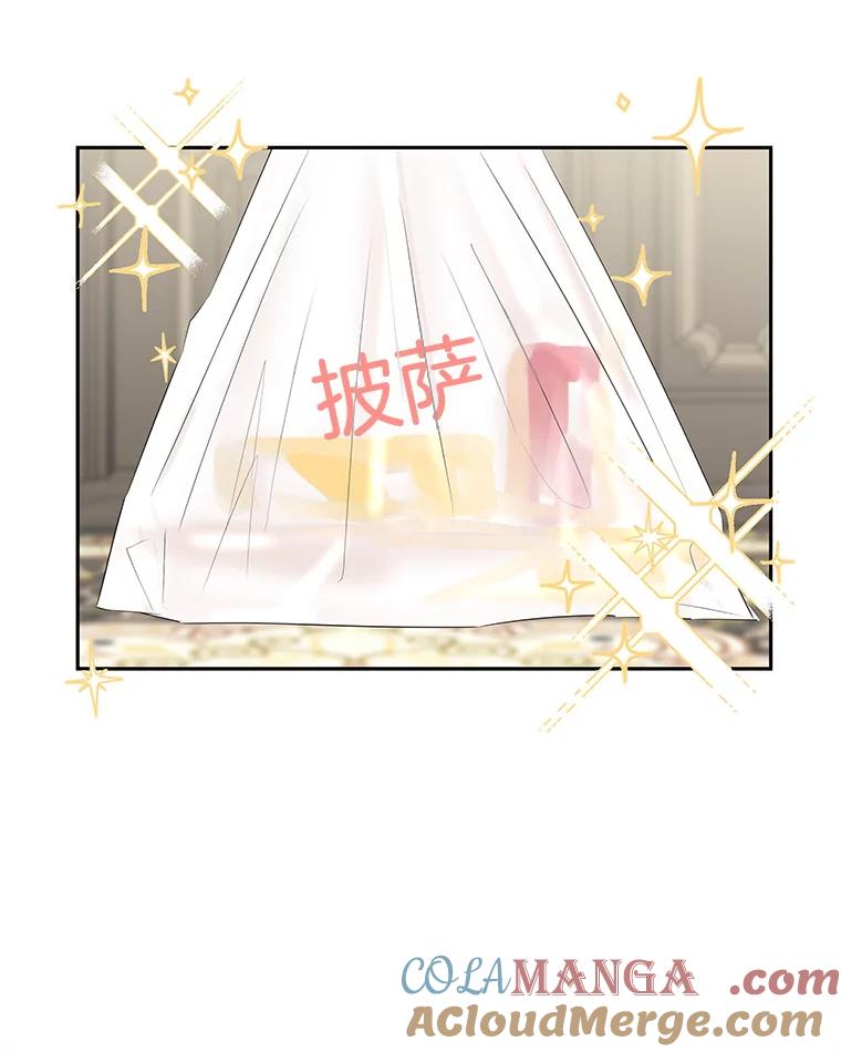 《替吸血鬼吃饭的我》39.就那样吧。-披萨和炒年糕 第65页