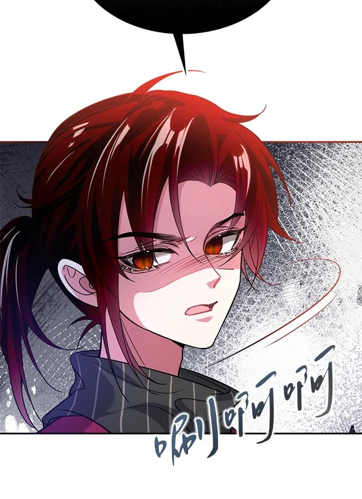 《养女想拯救世界》第40话 第39页