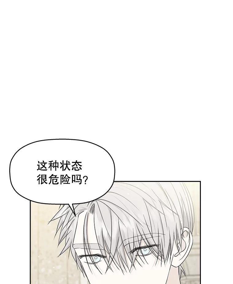 《替吸血鬼吃饭的我》39.就那样吧。-披萨和炒年糕 第12页