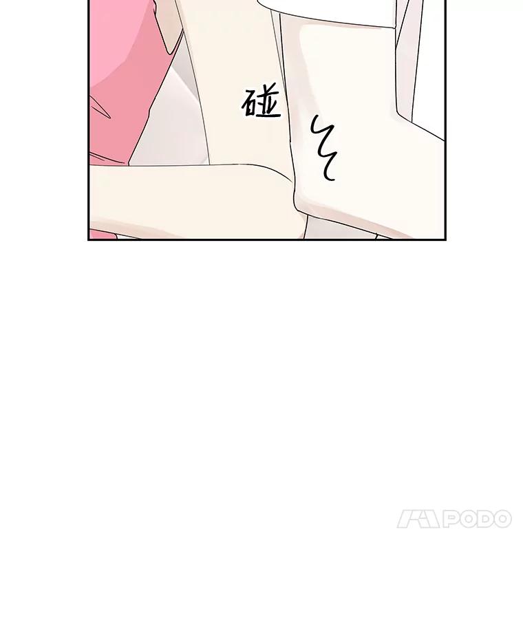 《替吸血鬼吃饭的我》39.就那样吧。-披萨和炒年糕 第114页