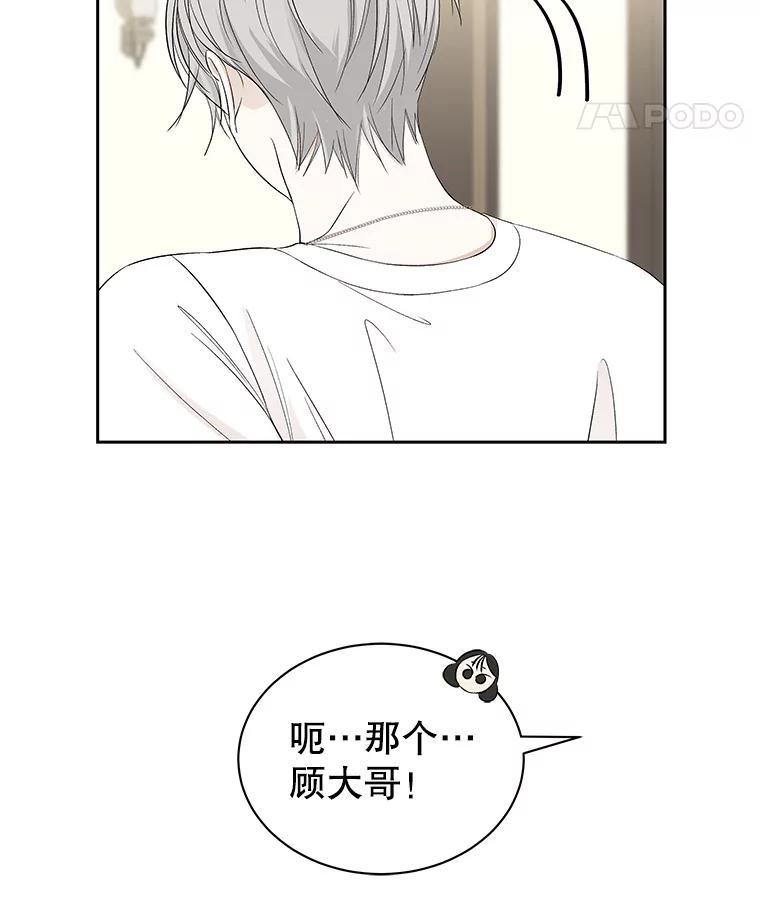 《替吸血鬼吃饭的我》39.就那样吧。-披萨和炒年糕 第68页