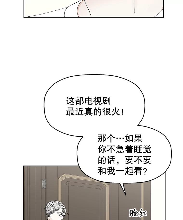 《替吸血鬼吃饭的我》39.就那样吧。-披萨和炒年糕 第79页