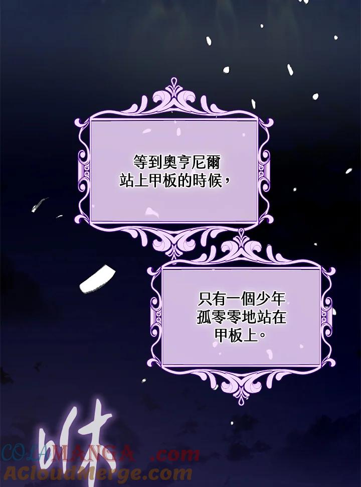 《养女想拯救世界》第40话 第49页
