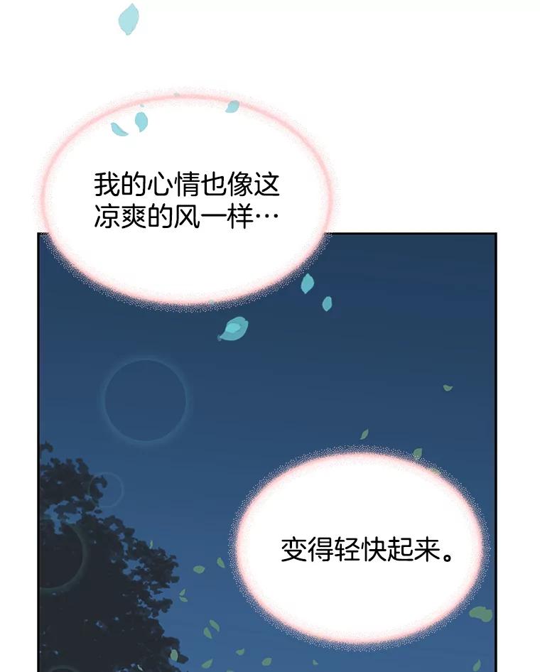《替吸血鬼吃饭的我》39.就那样吧。-披萨和炒年糕 第108页