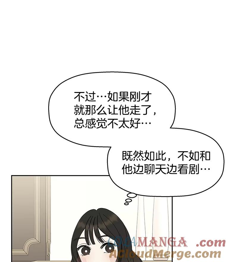 《替吸血鬼吃饭的我》39.就那样吧。-披萨和炒年糕 第97页