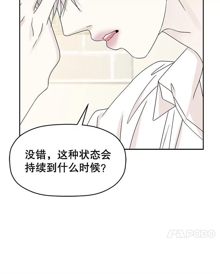 《替吸血鬼吃饭的我》39.就那样吧。-披萨和炒年糕 第7页