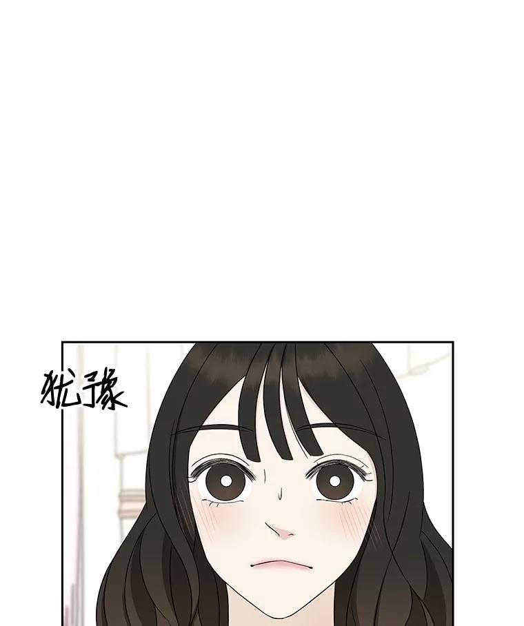 《替吸血鬼吃饭的我》39.就那样吧。-披萨和炒年糕 第70页